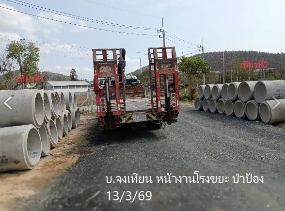 งานวางท่อคอนกรีตเสริมเหล็กและแผ่นพื้น